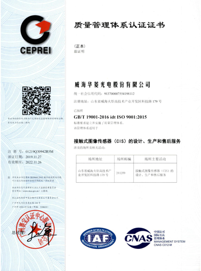 ISO 90012015质量管理体系标准认证