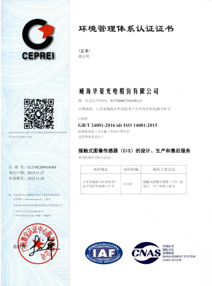 ISO 140012015环境管理体系标准认证